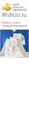My Wishlist - rudaya_maria