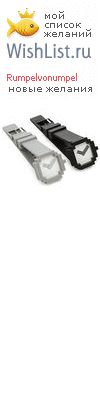 My Wishlist - rumpelvonumpel