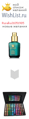 My Wishlist - rusalka31051985