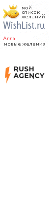 My Wishlist - rushagency