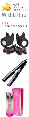 My Wishlist - russiagreatcountry