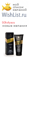 My Wishlist - s0kolyava