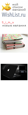 My Wishlist - s_i_m_a