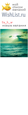My Wishlist - sa_h_ar