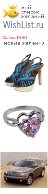 My Wishlist - sabina1990