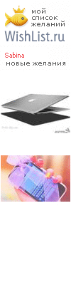 My Wishlist - sabina_mamacita