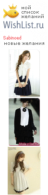 My Wishlist - sabinoed