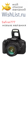 My Wishlist - safron777