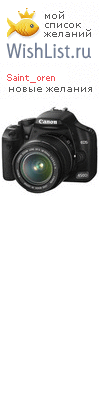 My Wishlist - saint_oren