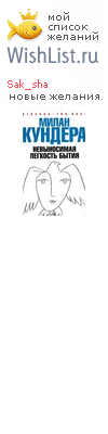 My Wishlist - sak_sha