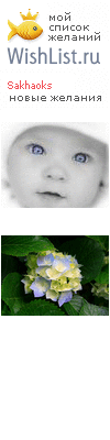 My Wishlist - sakhaoks