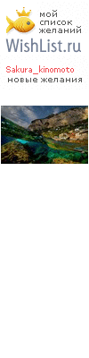 My Wishlist - sakura_kinomoto