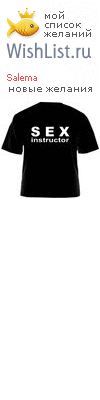 My Wishlist - salema