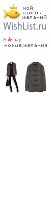 My Wishlist - salishay