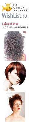 My Wishlist - saloninfanta