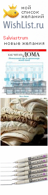 My Wishlist - salviastrum