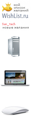 My Wishlist - san_tech