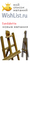 My Wishlist - sandalette