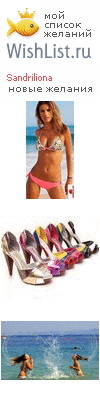 My Wishlist - sandriliona