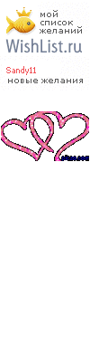 My Wishlist - sandy11