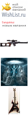 My Wishlist - sanguinius