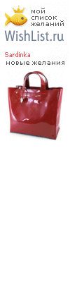 My Wishlist - sardinka