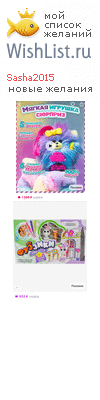 My Wishlist - sasha2015