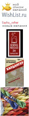 My Wishlist - sasha_osher