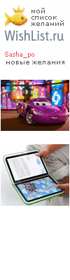 My Wishlist - sasha_po