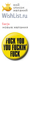 My Wishlist - sasja