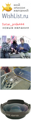 My Wishlist - satan_pride444