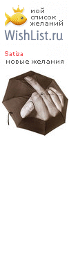My Wishlist - satiza