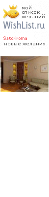 My Wishlist - satoriroma