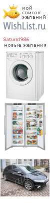 My Wishlist - saturn1986