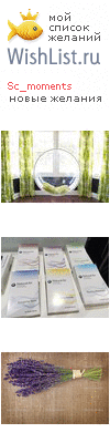 My Wishlist - sc_moments