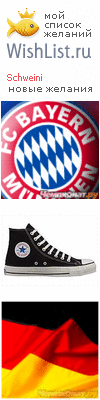 My Wishlist - schweini