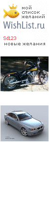 My Wishlist - sd123