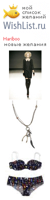 My Wishlist - secret_weapon