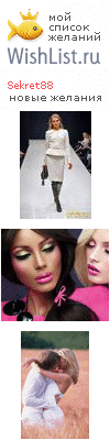 My Wishlist - sekret88