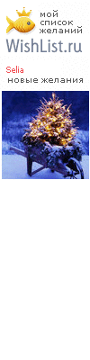 My Wishlist - selia