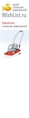 My Wishlist - semekate