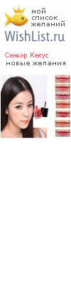 My Wishlist - seniorkekus