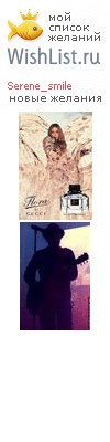 My Wishlist - serene_smile