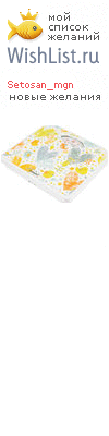 My Wishlist - setosan_mgn