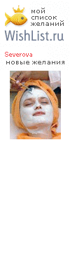 My Wishlist - severova