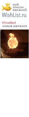 My Wishlist - sfmaddevil