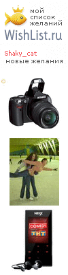 My Wishlist - shaky_cat
