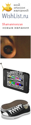 My Wishlist - shamanmonsan