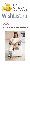 My Wishlist - shanel24