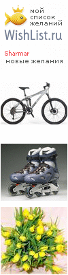 My Wishlist - sharmar